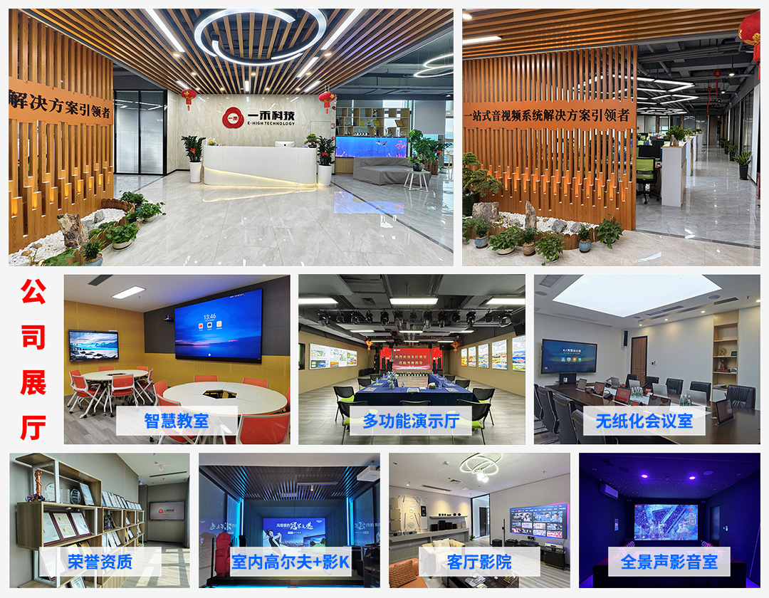 一站式音視頻系統(tǒng)解決方案提供商